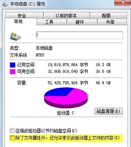 win7怎么优化固态硬盘?win7系统固态硬盘优化教程