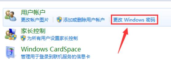 解决win7提示密码过期必须更改的方法