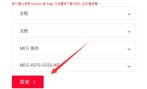 如何更新微星主板bios_微星主板bios更新教学(图文)