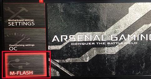 如何更新微星主板bios_微星主板bios更新教学(图文)