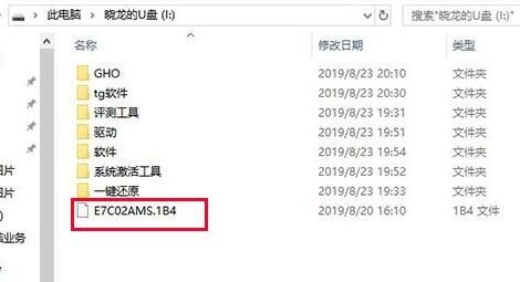 如何更新微星主板bios_微星主板bios更新教学(图文)
