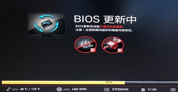 如何更新微星主板bios_微星主板bios更新教学(图文)