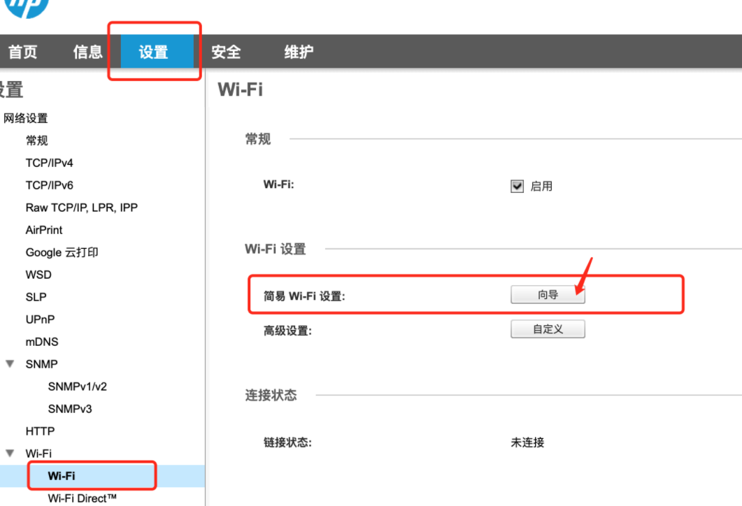 惠普136w如何连接WiFi?惠普136w打印机连接WiFi具体步骤