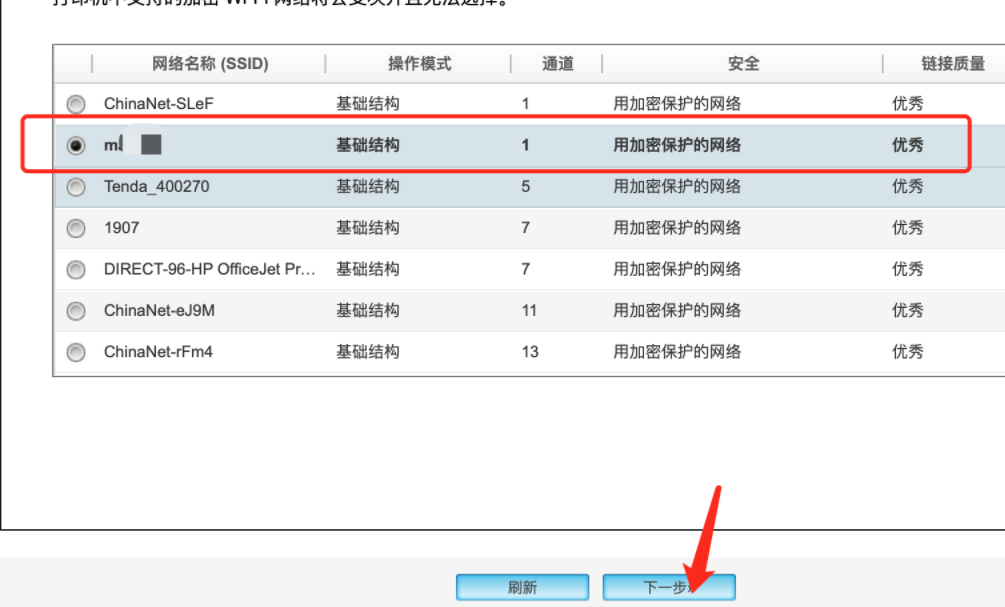 惠普136w如何连接WiFi?惠普136w打印机连接WiFi具体步骤