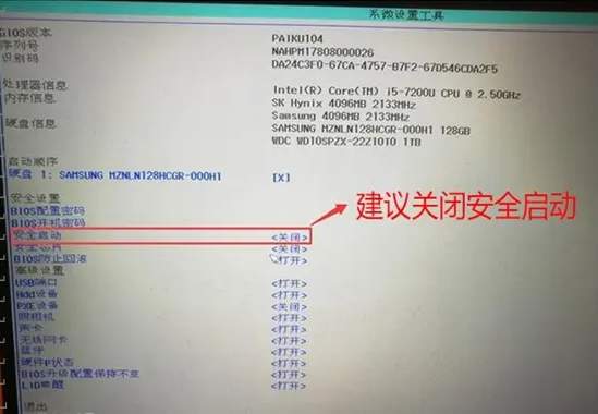 荣耀MagicBook14如何在bios设置U盘启动