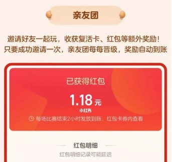 淘宝双十一喵果总动员超级猜价王亲友团玩法指南2022
