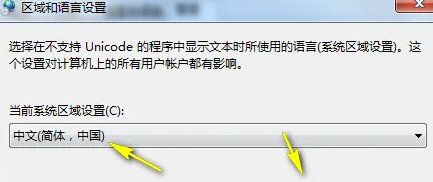 win7系统无线网显示乱码怎么恢复成中文?
