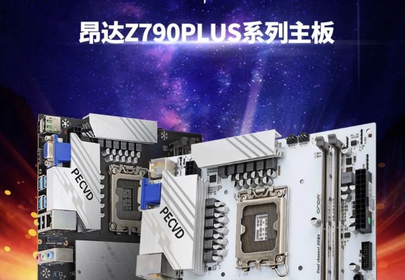 昂达Z790主板bios如何设置U盘启动项