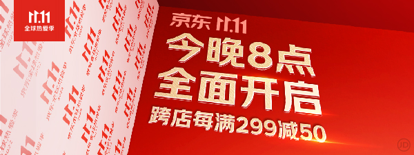 10.31双十一预售最后一天:天猫京东红包双双加码【省钱攻略】