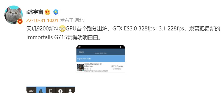 联发科天玑9200首个GPU跑分曝光:暴杀苹果A16和高通骁龙8+