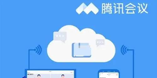 腾讯会议切屏出去会被发现吗？腾讯会议切屏有哪些注意事项？