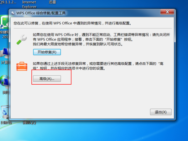 WPS工具栏显示灰色无法使用怎么解决？