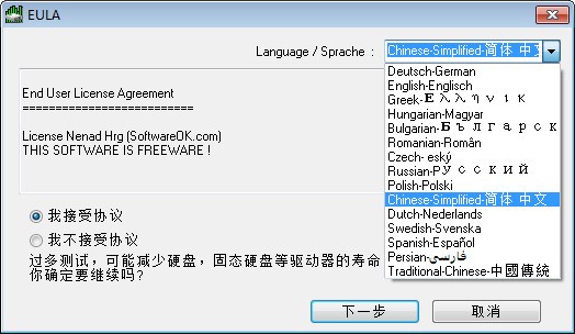 IsMyHdOK(硬盘速度测试) V3.77 中文版