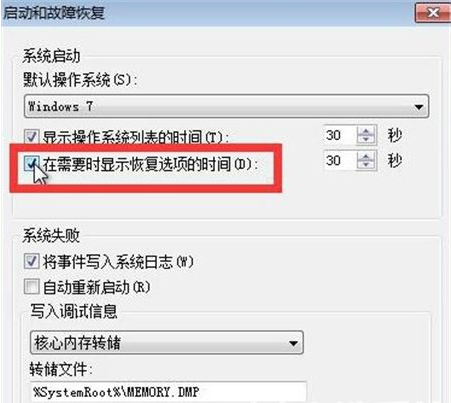 win7一直启动修复循环咋办?win7开机自动修复死循环