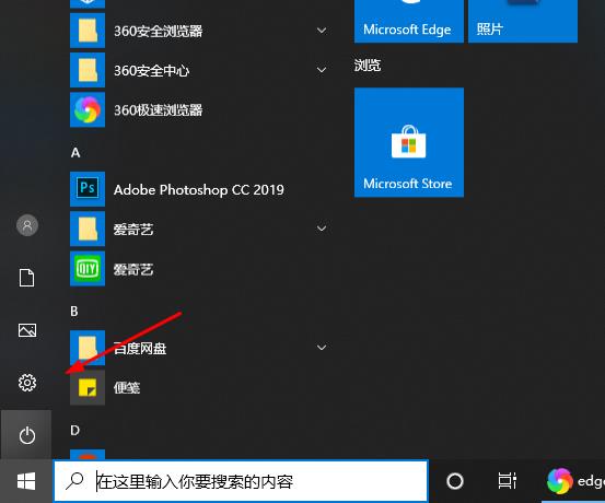 怎样禁止edge浏览器开机自启？edge浏览器关闭开机启动教程
