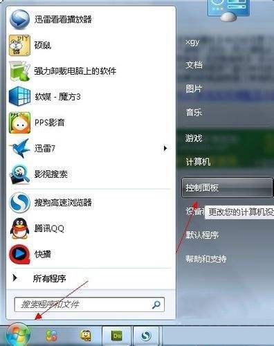 Windows7启动防火墙无法连接远程桌面怎么办?