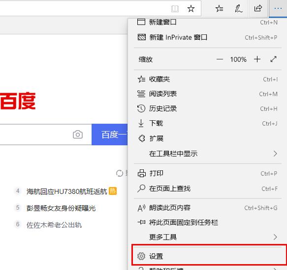 edge浏览器怎么禁用js脚本？edge禁用js脚本方法分享