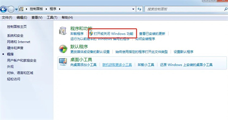 win7系统自带游戏被隐藏怎么恢复？游戏隐藏恢复教学