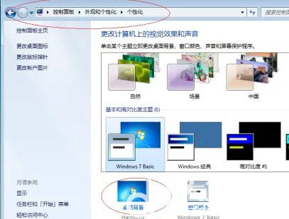 win7系统怎么设置动态壁纸？win7设置动态壁纸方法介绍