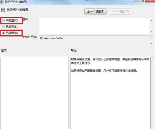 win7旗舰版预览窗口不显示怎么解决?