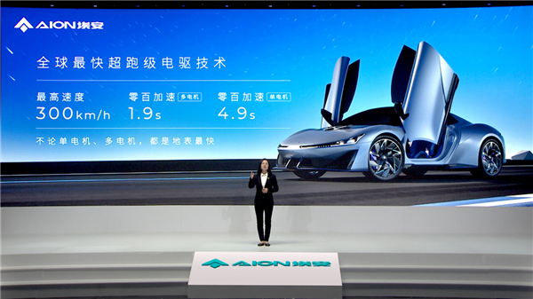 反超特斯拉!埃安AEP 3.0平台发布:零百加速最快1.9秒