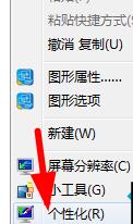 Win7桌面图标异常小白块?Win7桌面图标被白色方块挡住解决方法