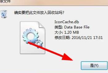 Win7桌面图标异常小白块?Win7桌面图标被白色方块挡住解决方法