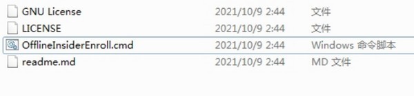 OfflineInsiderEnroll V2.6.2 中文版