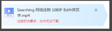 迅雷下载文件提示版权限制怎么绕开？迅雷版权限制文件下载教程