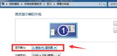 win7系统怎么设置双屏显示器?win7双屏显示器设置步骤