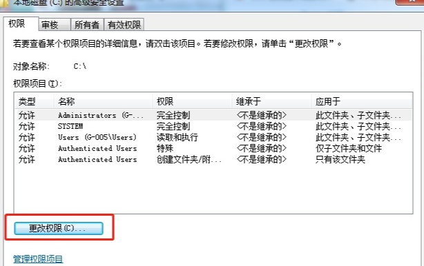 win7系统安装驱动提示拒绝访问怎么办?