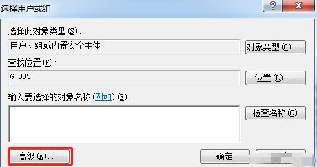 win7系统安装驱动提示拒绝访问怎么办?