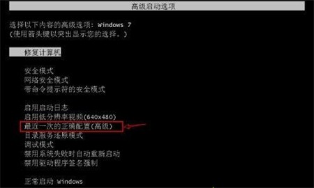win7出现错误恢复无法开机情况怎么解决？