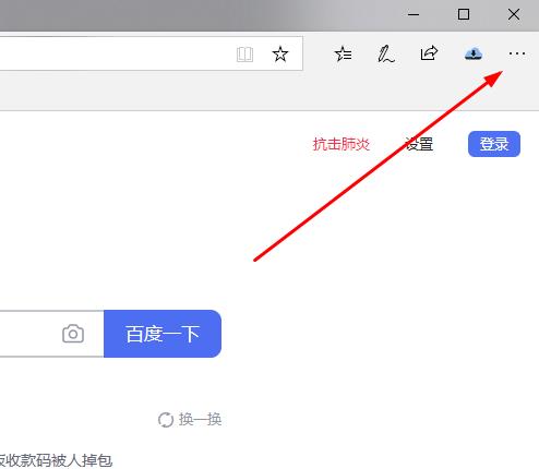 Edge浏览器内存占用过高怎么办？Edge浏览器内存占用过高解决方法