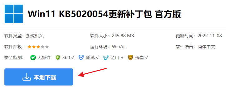 Win11 KB5020054更新补丁包(Beta版)下载