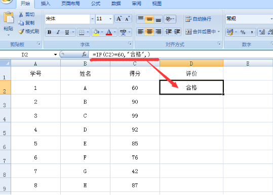 wps怎么使用if函数写多个条件？if函数使用教程