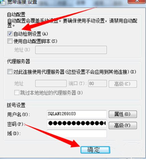 win7开机自动联网怎么设置?win7开机自动联网设置教程