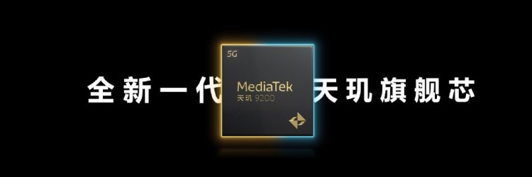 天玑9200跑分出新高！vivi x系列新机跑分高达128w！