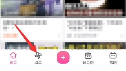 哔哩哔哩怎么发布动态？B站动态发布教程