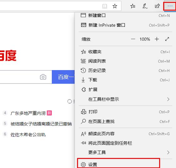 Edge浏览器怎么关闭小弹窗？Edge浏览器小弹窗关闭教学