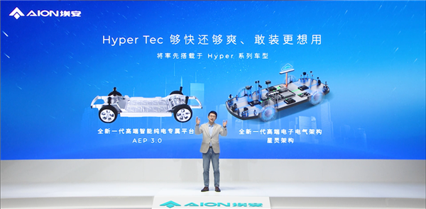 风云三号+第二代可变焦激光雷达!埃安发布星灵架构:智驾安全超越特斯拉