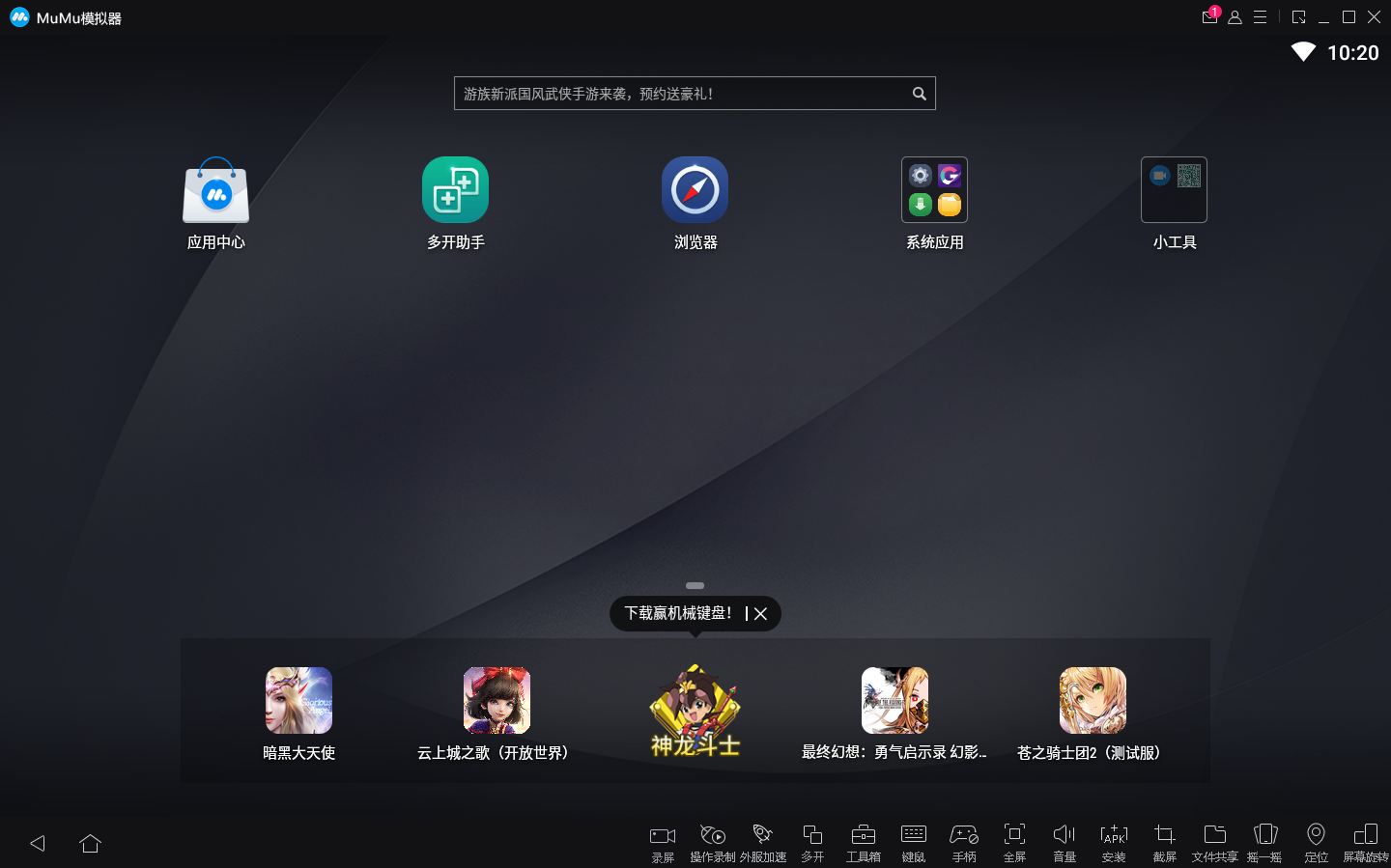 网易mumu模拟器安装常见错误代码及解决办法汇总