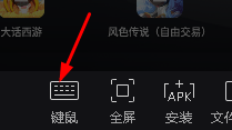 mumu模拟器怎么关闭键盘映射？mumu模拟器键盘映射关闭教程
