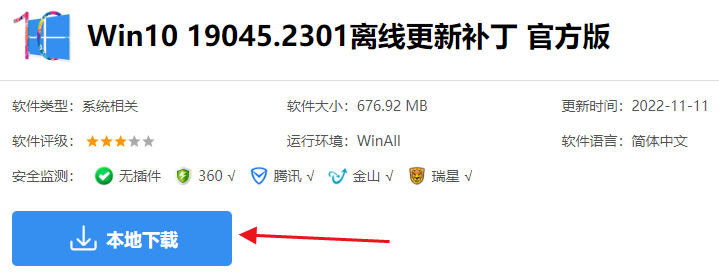 Win10 KB5020030更新补丁包(预览版)下载教程