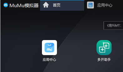 mumu模拟器怎么删除游戏？mumu模拟器删除游戏教程