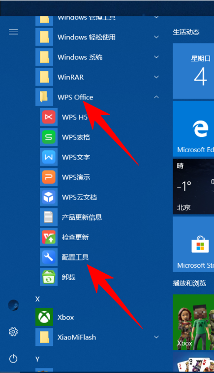 wps打开文件很慢很卡怎么办？wps每次打开文件要很久的解决方法