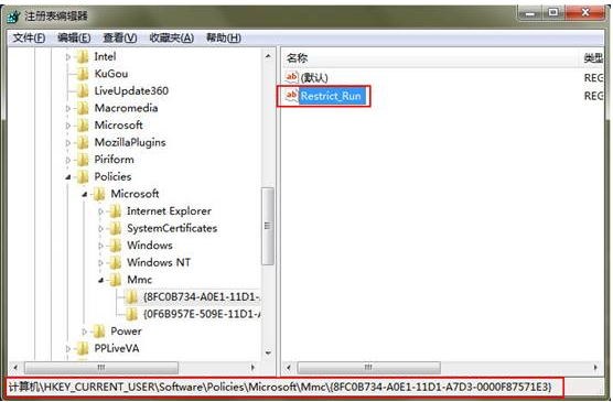 win7运行gpedit.msc打不开组策略怎么办?