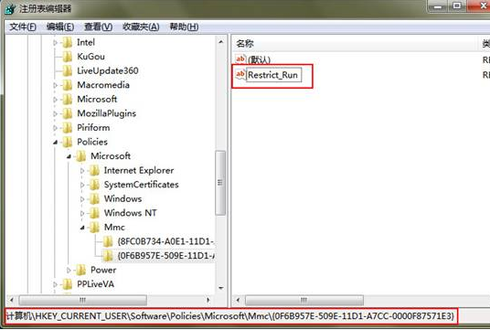 win7运行gpedit.msc打不开组策略怎么办?
