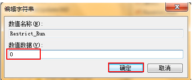 win7运行gpedit.msc打不开组策略怎么办?