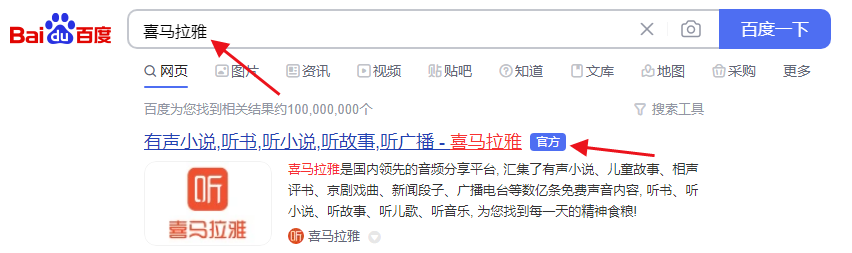 喜马拉雅网页版登录入口_喜马拉雅网在线页版